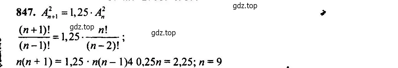 Решение 6. номер 847 (страница 217) гдз по алгебре 9 класс Макарычев, Миндюк, учебник