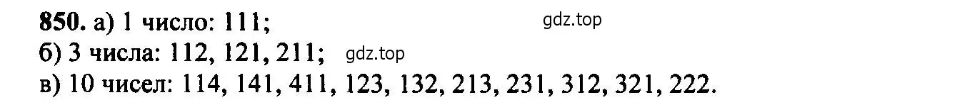 Решение 6. номер 850 (страница 217) гдз по алгебре 9 класс Макарычев, Миндюк, учебник