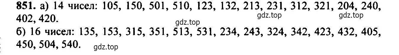 Решение 6. номер 851 (страница 218) гдз по алгебре 9 класс Макарычев, Миндюк, учебник