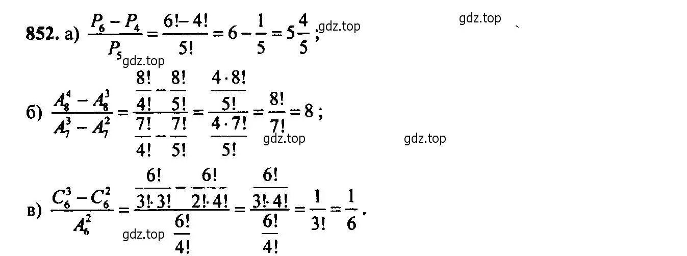 Решение 6. номер 852 (страница 218) гдз по алгебре 9 класс Макарычев, Миндюк, учебник
