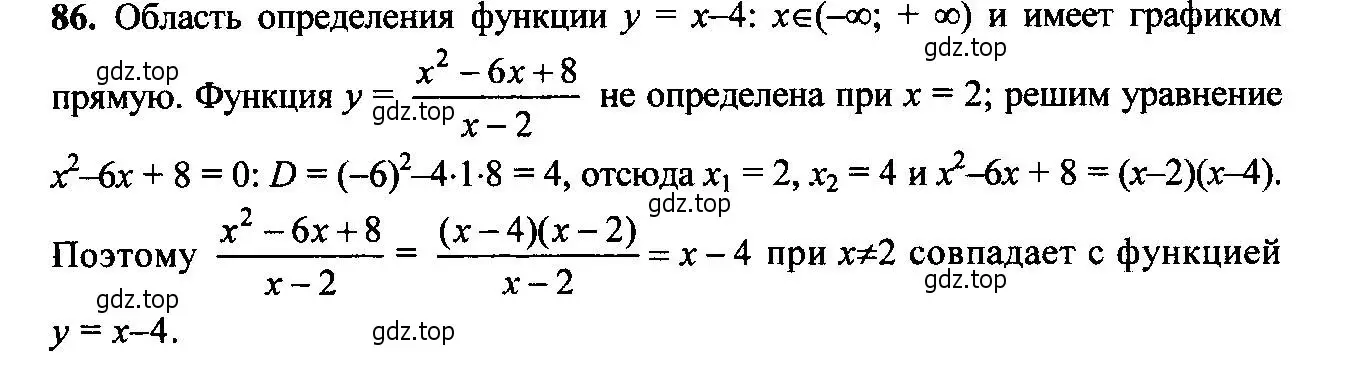 Решение 6. номер 86 (страница 30) гдз по алгебре 9 класс Макарычев, Миндюк, учебник