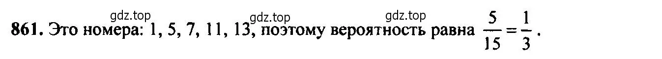 Решение 6. номер 861 (страница 219) гдз по алгебре 9 класс Макарычев, Миндюк, учебник