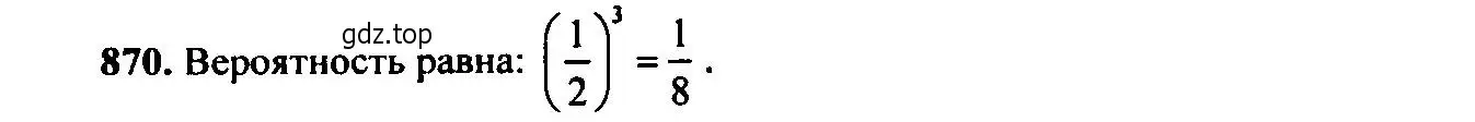 Решение 6. номер 870 (страница 220) гдз по алгебре 9 класс Макарычев, Миндюк, учебник