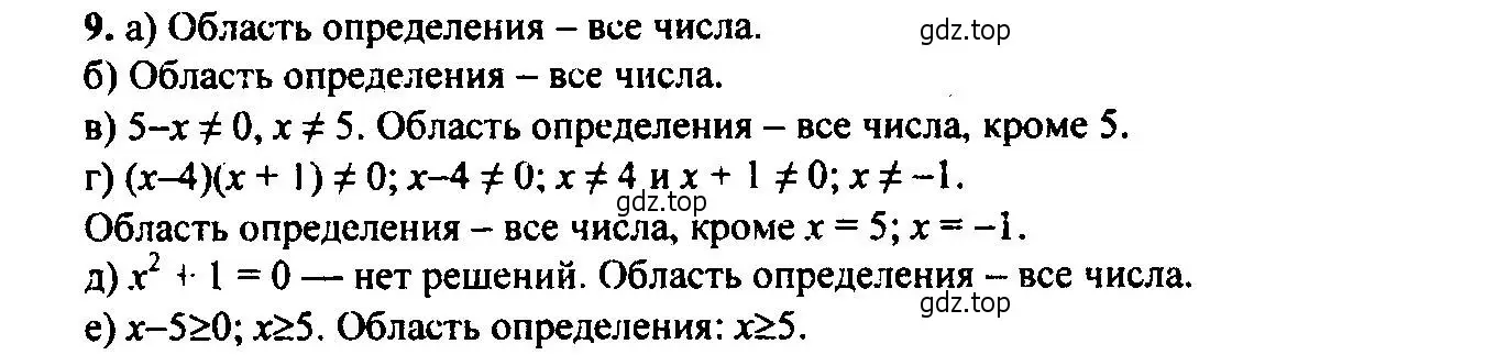 Решение 6. номер 9 (страница 9) гдз по алгебре 9 класс Макарычев, Миндюк, учебник