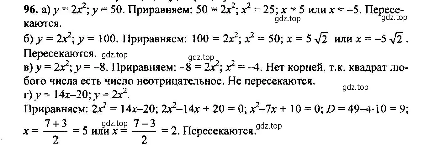 Решение 6. номер 96 (страница 37) гдз по алгебре 9 класс Макарычев, Миндюк, учебник