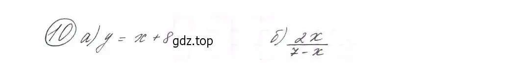 Решение 7. номер 10 (страница 9) гдз по алгебре 9 класс Макарычев, Миндюк, учебник