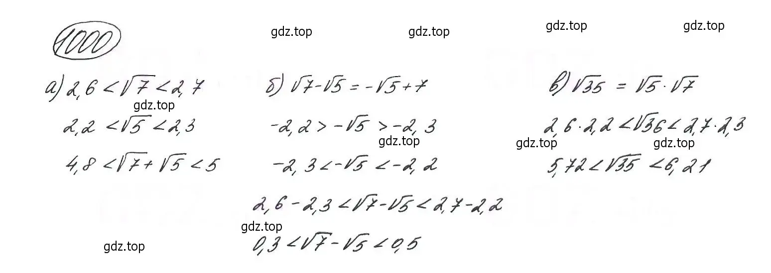Решение 7. номер 1000 (страница 236) гдз по алгебре 9 класс Макарычев, Миндюк, учебник