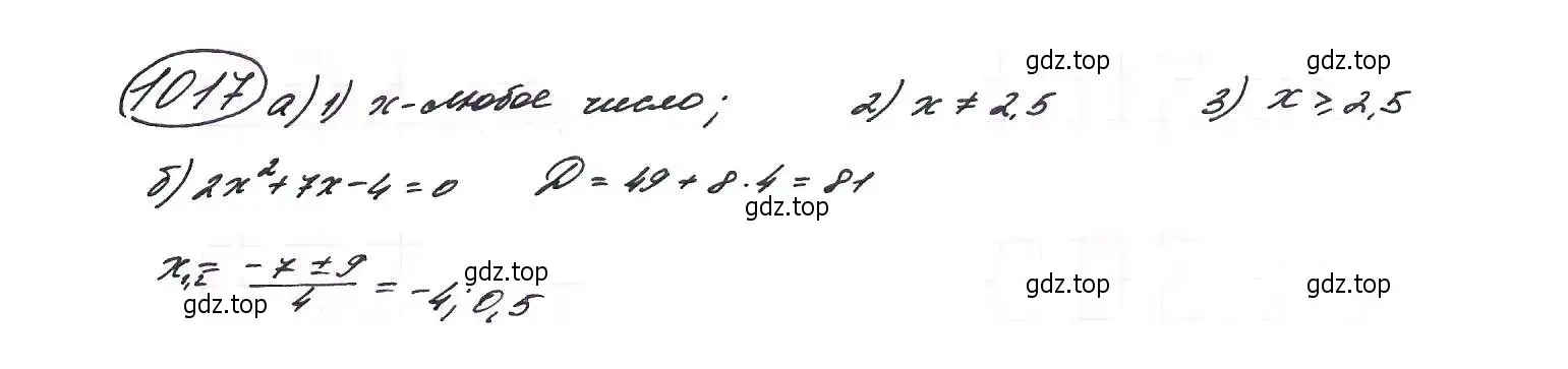 Решение 7. номер 1017 (страница 238) гдз по алгебре 9 класс Макарычев, Миндюк, учебник