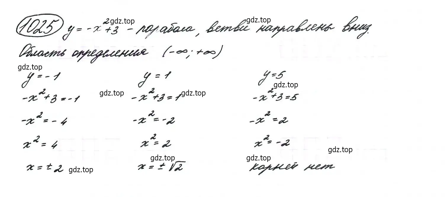 Решение 7. номер 1025 (страница 240) гдз по алгебре 9 класс Макарычев, Миндюк, учебник