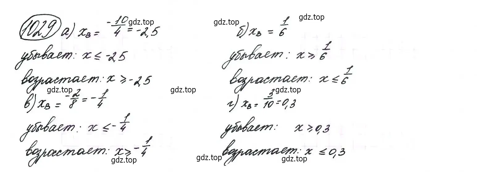 Решение 7. номер 1029 (страница 240) гдз по алгебре 9 класс Макарычев, Миндюк, учебник