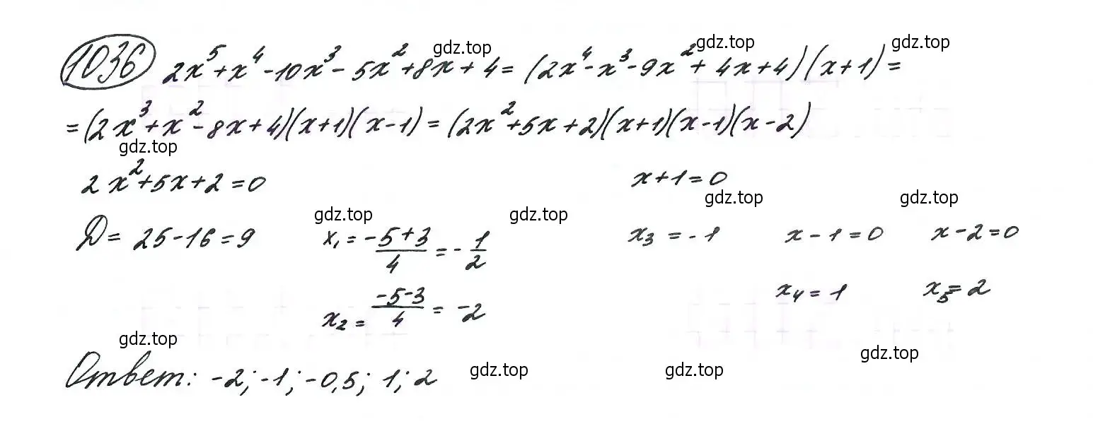 Решение 7. номер 1036 (страница 242) гдз по алгебре 9 класс Макарычев, Миндюк, учебник