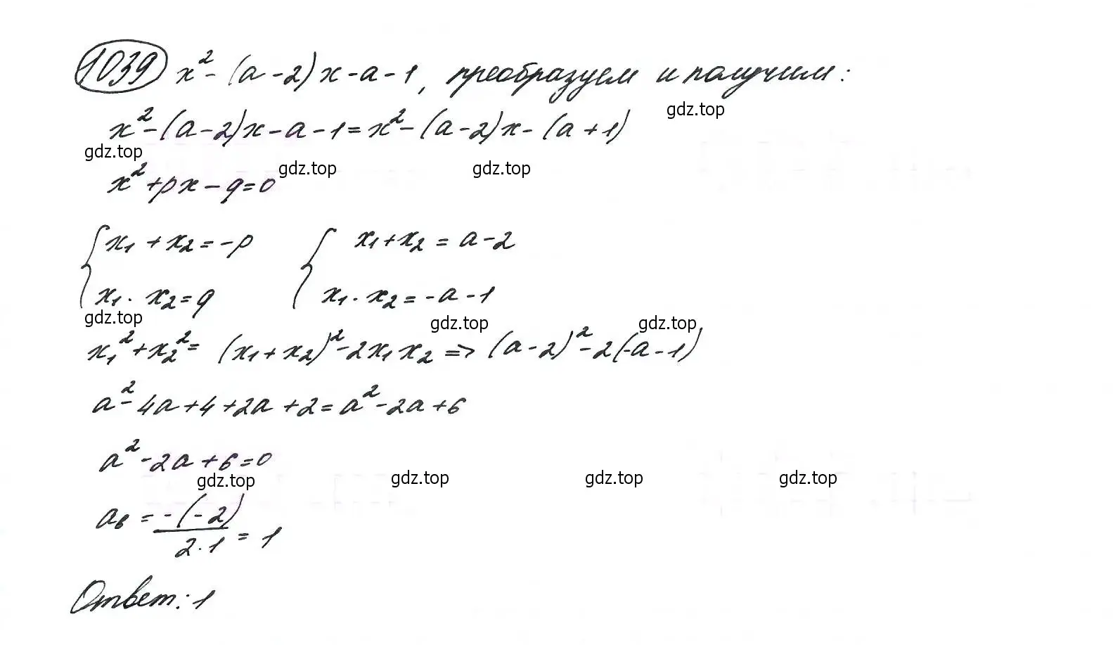 Решение 7. номер 1039 (страница 242) гдз по алгебре 9 класс Макарычев, Миндюк, учебник