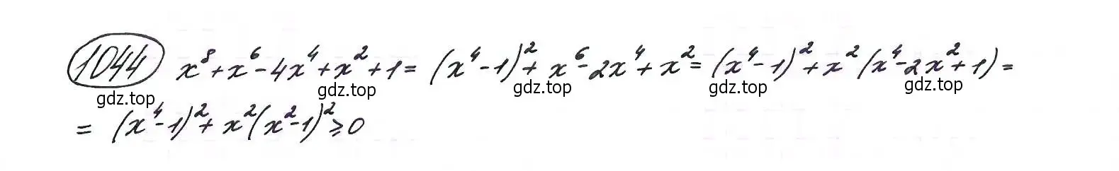 Решение 7. номер 1044 (страница 242) гдз по алгебре 9 класс Макарычев, Миндюк, учебник