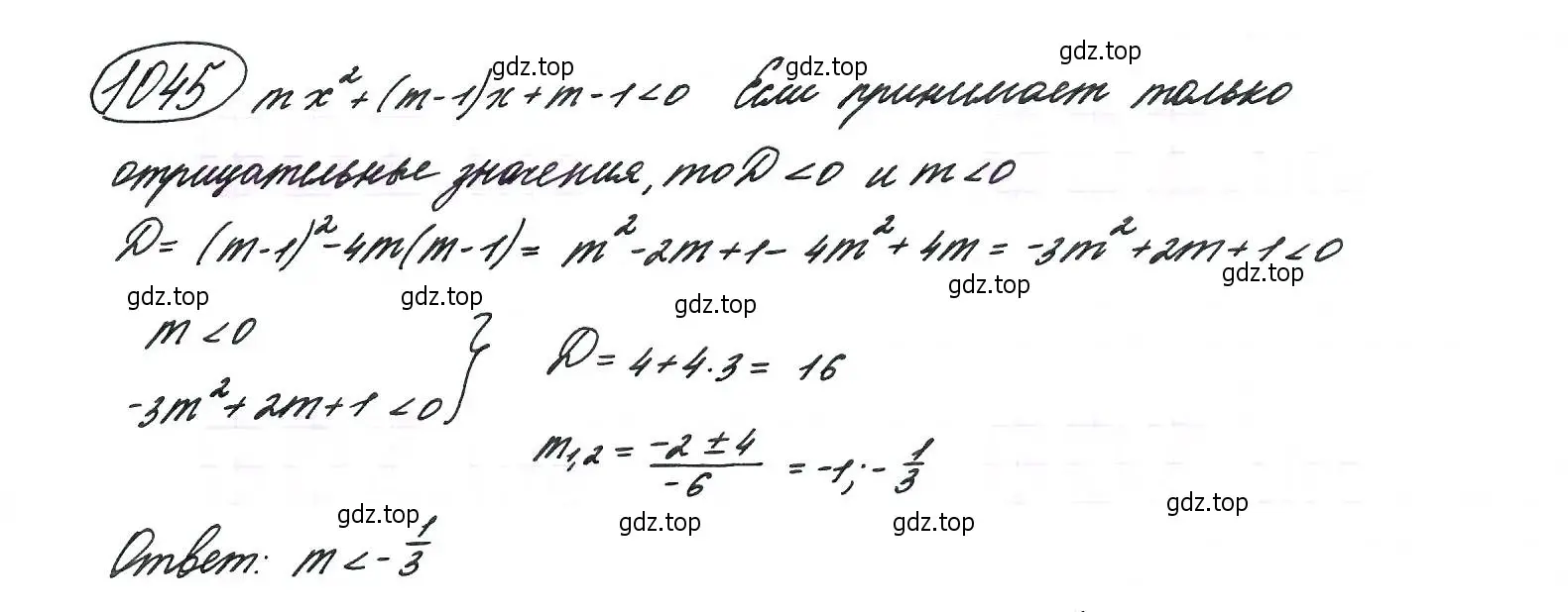 Решение 7. номер 1045 (страница 242) гдз по алгебре 9 класс Макарычев, Миндюк, учебник