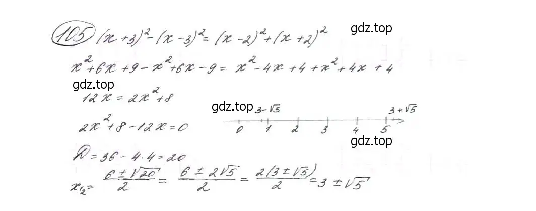 Решение 7. номер 105 (страница 37) гдз по алгебре 9 класс Макарычев, Миндюк, учебник
