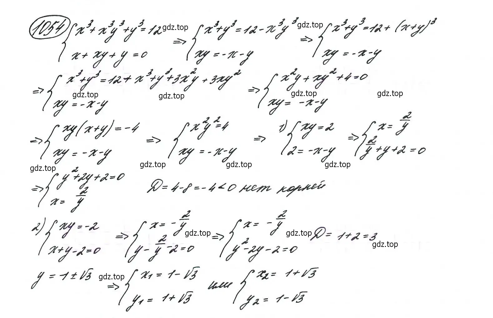 Решение 7. номер 1054 (страница 243) гдз по алгебре 9 класс Макарычев, Миндюк, учебник