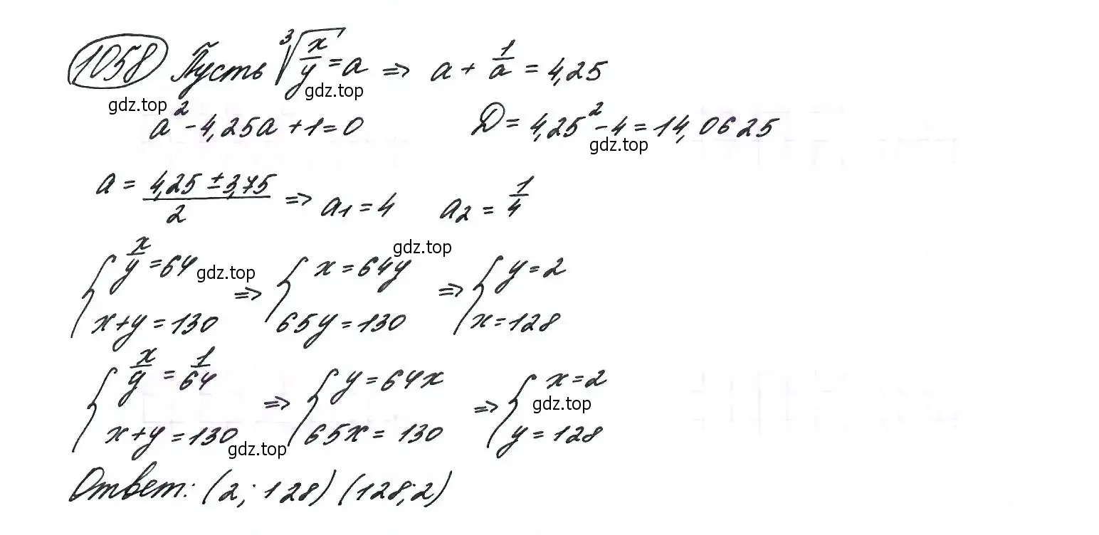 Решение 7. номер 1058 (страница 243) гдз по алгебре 9 класс Макарычев, Миндюк, учебник