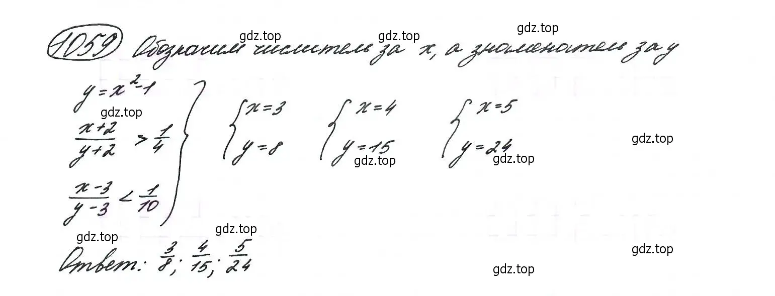 Решение 7. номер 1059 (страница 244) гдз по алгебре 9 класс Макарычев, Миндюк, учебник