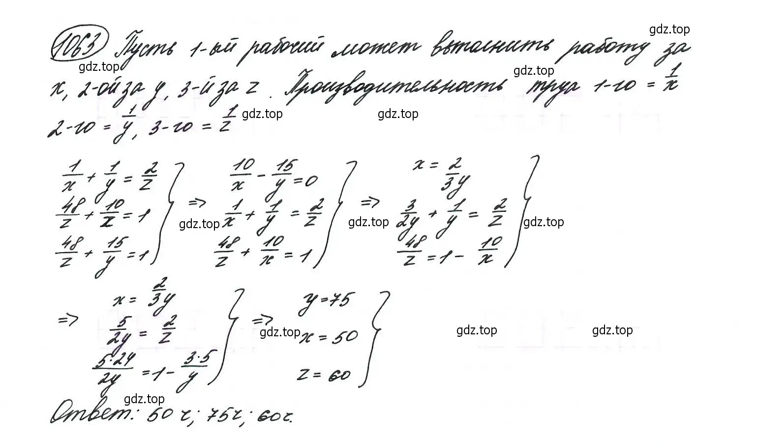 Решение 7. номер 1063 (страница 244) гдз по алгебре 9 класс Макарычев, Миндюк, учебник