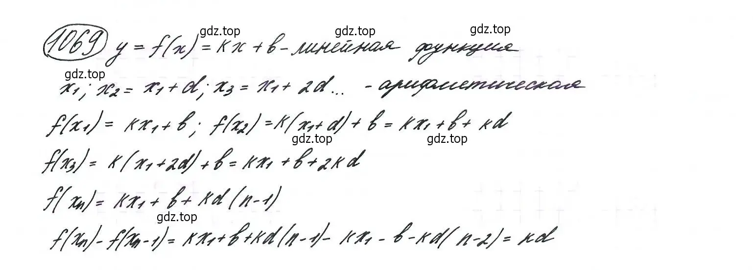 Решение 7. номер 1069 (страница 244) гдз по алгебре 9 класс Макарычев, Миндюк, учебник