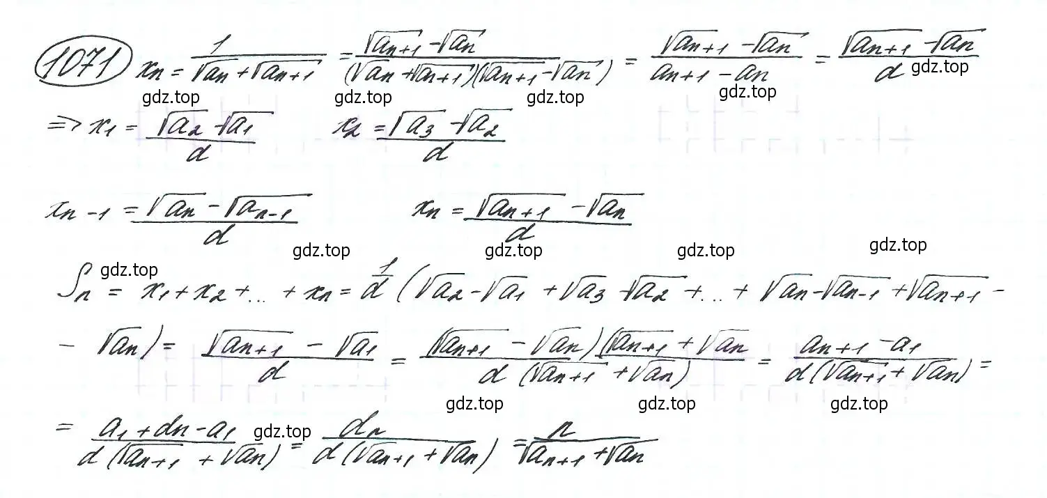 Решение 7. номер 1071 (страница 245) гдз по алгебре 9 класс Макарычев, Миндюк, учебник