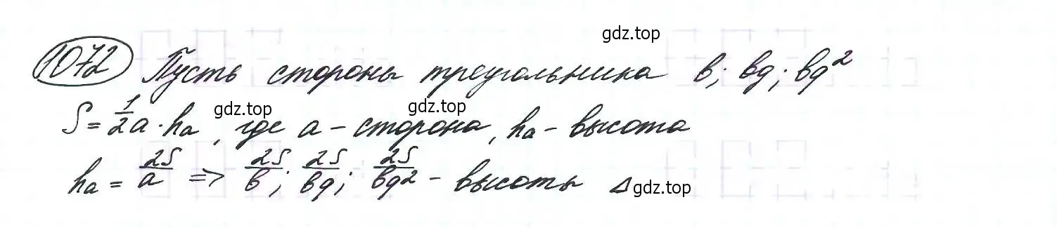 Решение 7. номер 1072 (страница 245) гдз по алгебре 9 класс Макарычев, Миндюк, учебник