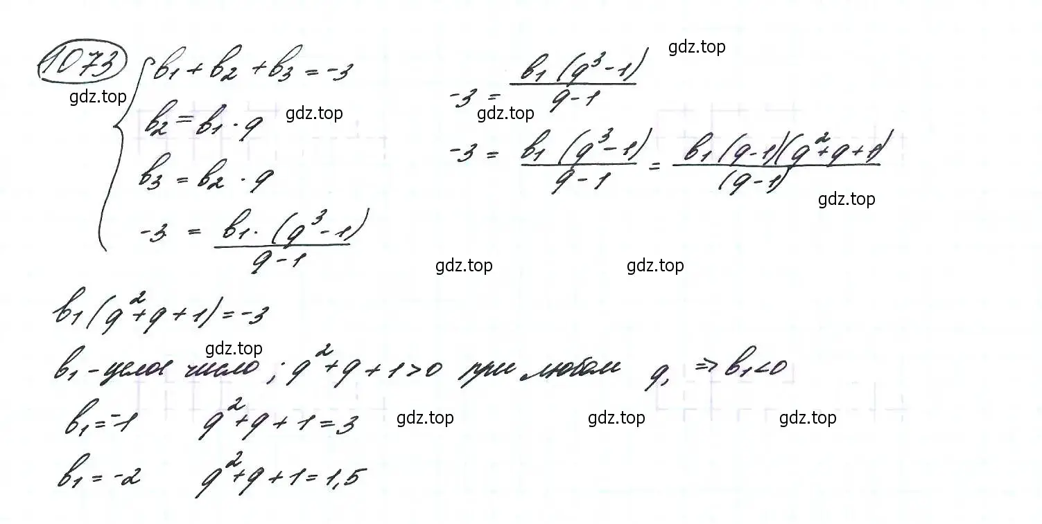 Решение 7. номер 1073 (страница 245) гдз по алгебре 9 класс Макарычев, Миндюк, учебник