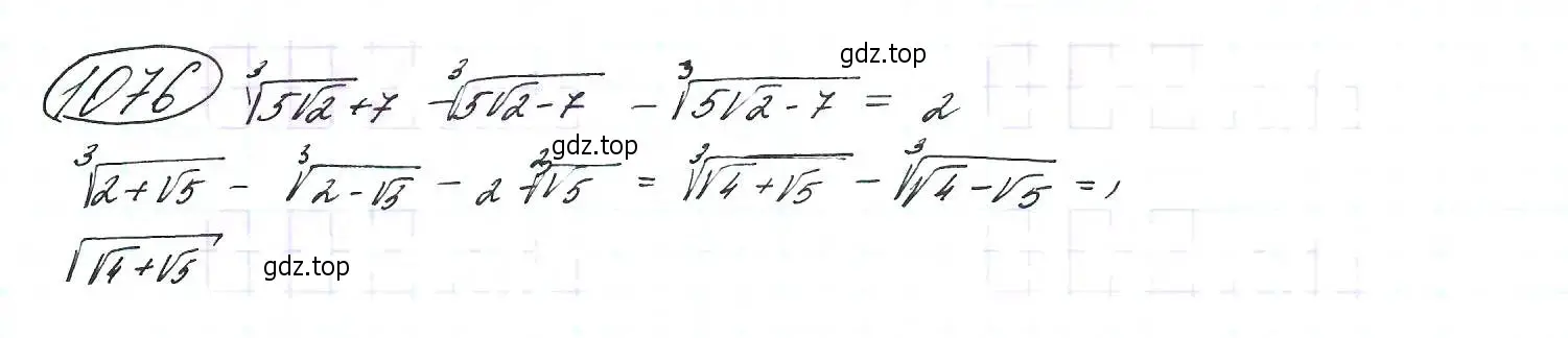 Решение 7. номер 1076 (страница 245) гдз по алгебре 9 класс Макарычев, Миндюк, учебник