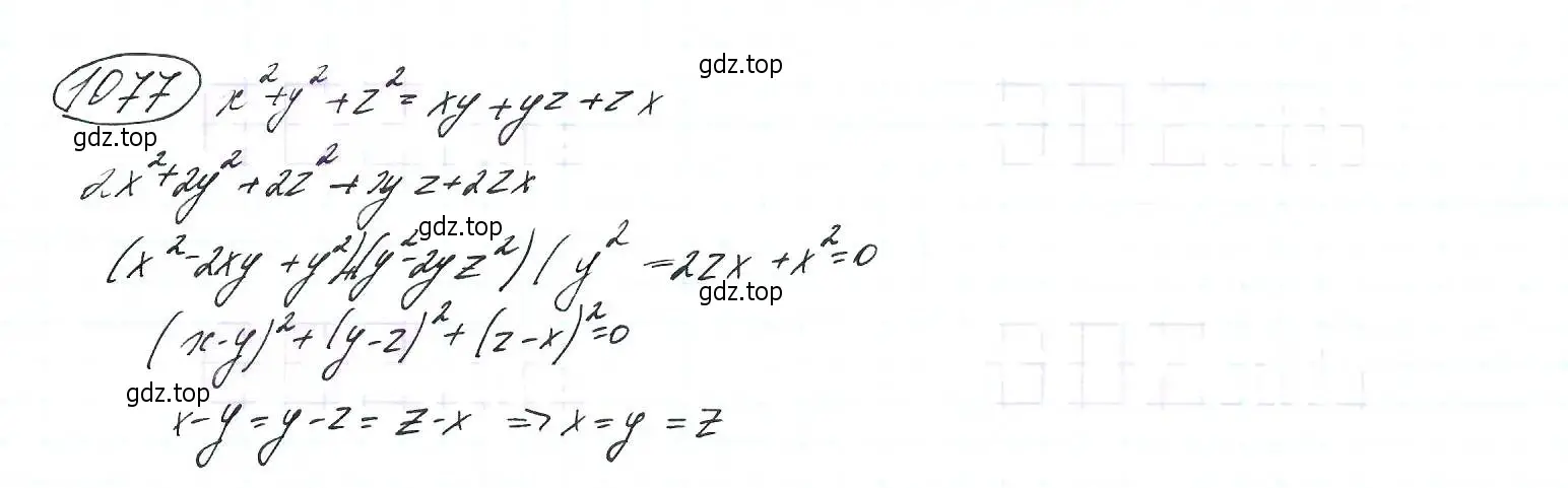Решение 7. номер 1077 (страница 245) гдз по алгебре 9 класс Макарычев, Миндюк, учебник