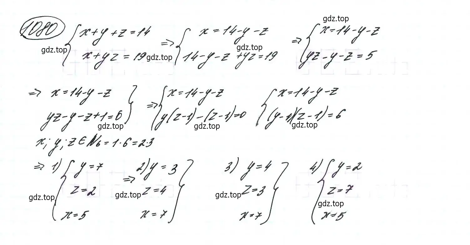 Решение 7. номер 1080 (страница 245) гдз по алгебре 9 класс Макарычев, Миндюк, учебник