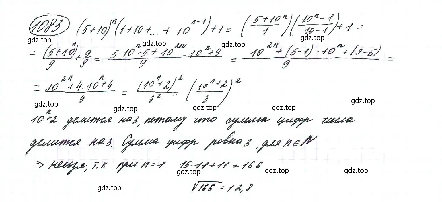 Решение 7. номер 1083 (страница 246) гдз по алгебре 9 класс Макарычев, Миндюк, учебник