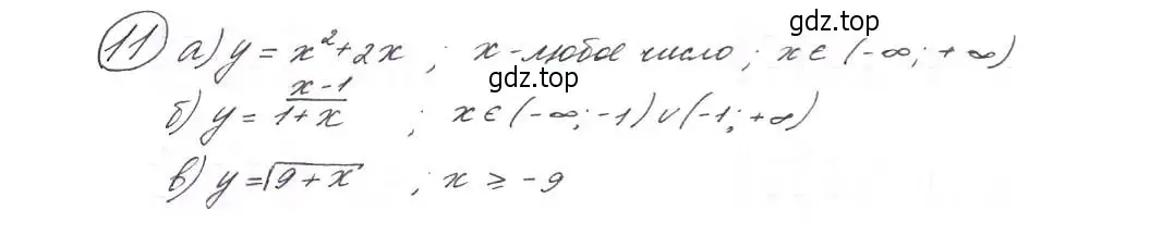 Решение 7. номер 11 (страница 9) гдз по алгебре 9 класс Макарычев, Миндюк, учебник