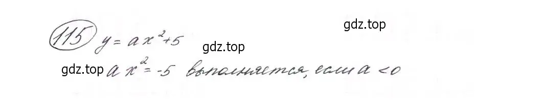 Решение 7. номер 115 (страница 43) гдз по алгебре 9 класс Макарычев, Миндюк, учебник