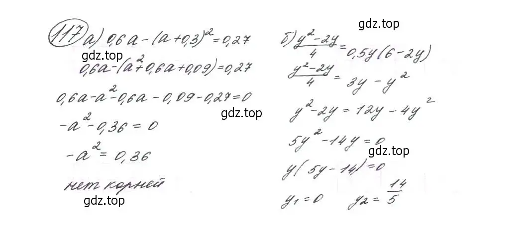 Решение 7. номер 117 (страница 44) гдз по алгебре 9 класс Макарычев, Миндюк, учебник