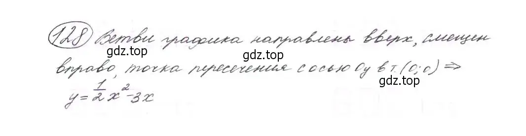 Решение 7. номер 128 (страница 48) гдз по алгебре 9 класс Макарычев, Миндюк, учебник