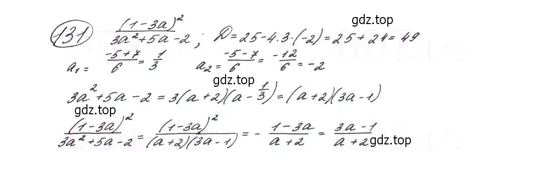 Решение 7. номер 131 (страница 48) гдз по алгебре 9 класс Макарычев, Миндюк, учебник