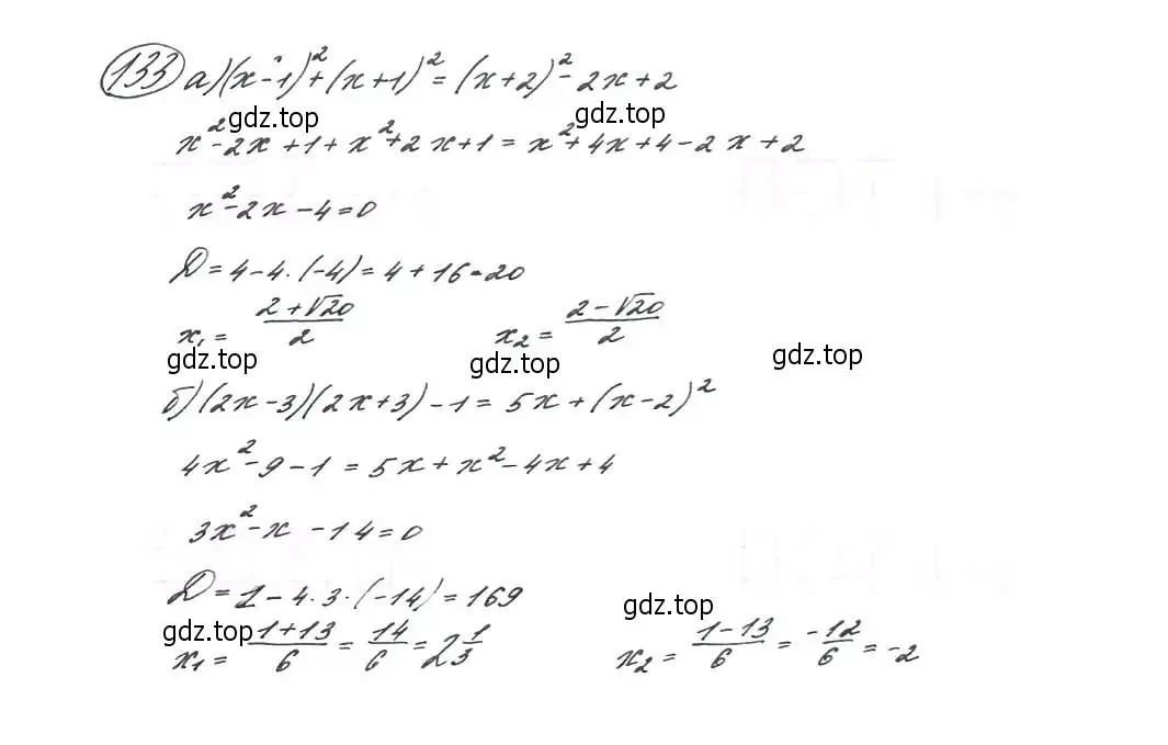 Решение 7. номер 133 (страница 49) гдз по алгебре 9 класс Макарычев, Миндюк, учебник