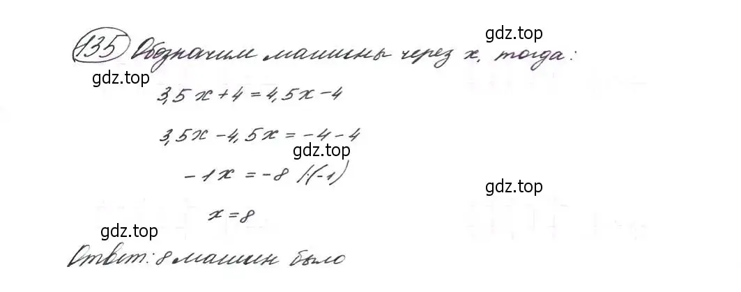 Решение 7. номер 135 (страница 49) гдз по алгебре 9 класс Макарычев, Миндюк, учебник