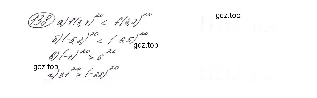 Решение 7. номер 138 (страница 52) гдз по алгебре 9 класс Макарычев, Миндюк, учебник
