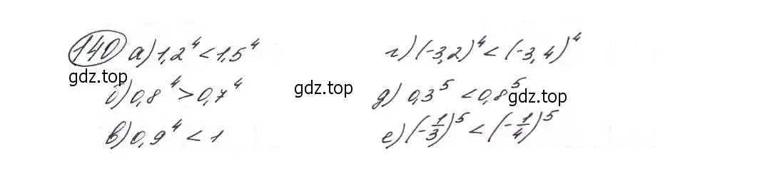 Решение 7. номер 140 (страница 52) гдз по алгебре 9 класс Макарычев, Миндюк, учебник
