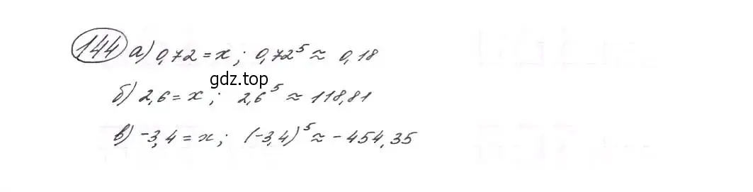 Решение 7. номер 144 (страница 53) гдз по алгебре 9 класс Макарычев, Миндюк, учебник