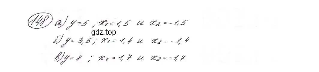 Решение 7. номер 148 (страница 53) гдз по алгебре 9 класс Макарычев, Миндюк, учебник