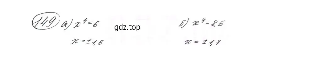 Решение 7. номер 149 (страница 53) гдз по алгебре 9 класс Макарычев, Миндюк, учебник