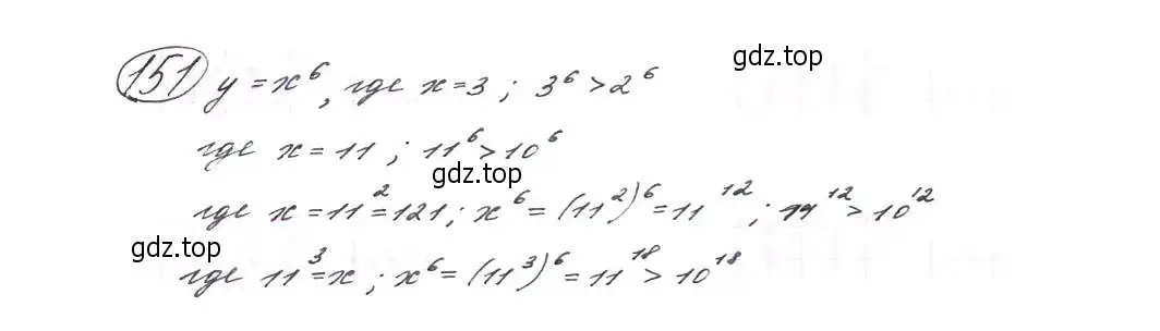 Решение 7. номер 151 (страница 53) гдз по алгебре 9 класс Макарычев, Миндюк, учебник