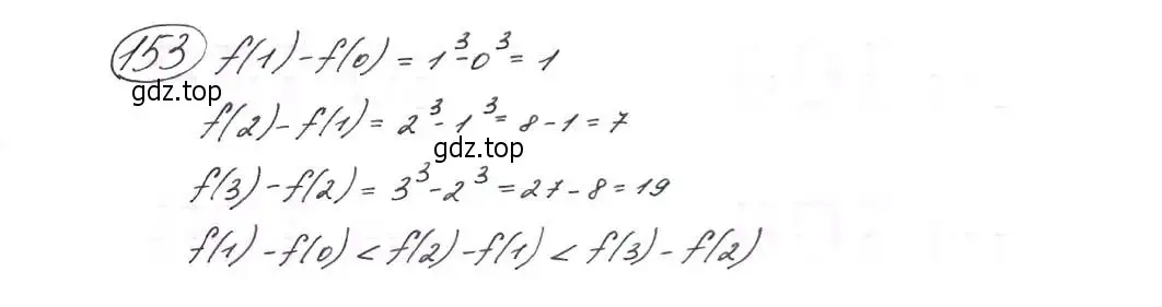 Решение 7. номер 153 (страница 54) гдз по алгебре 9 класс Макарычев, Миндюк, учебник
