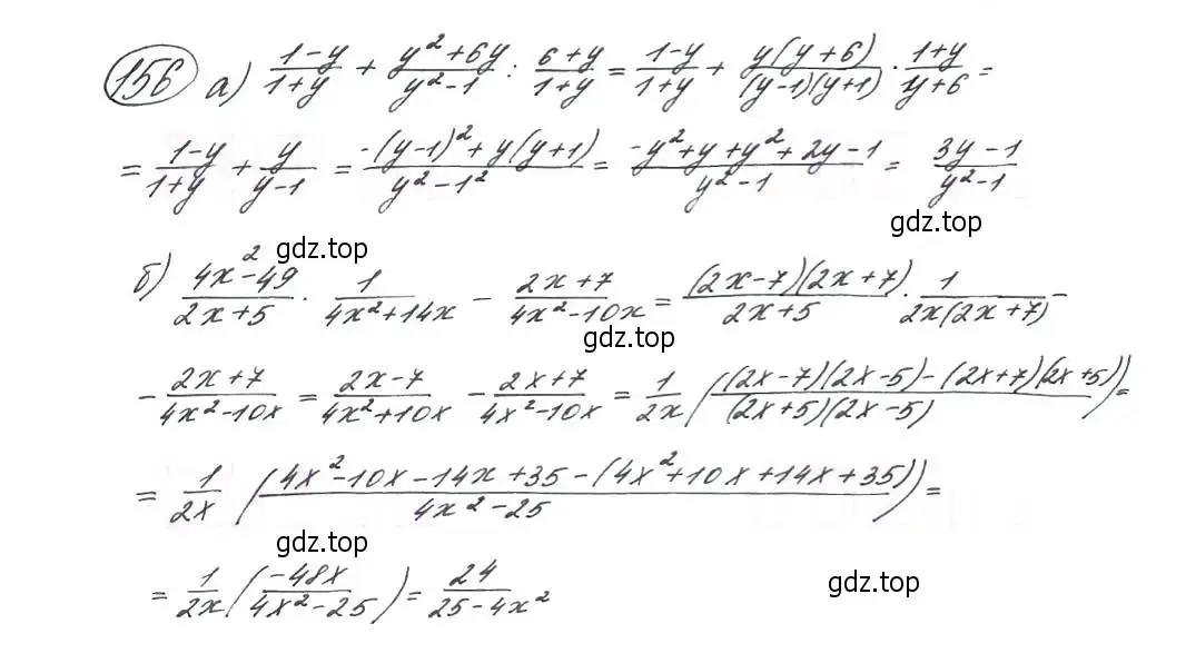 Решение 7. номер 156 (страница 54) гдз по алгебре 9 класс Макарычев, Миндюк, учебник