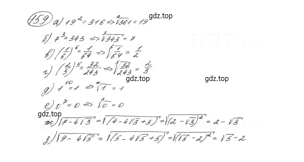 Решение 7. номер 159 (страница 57) гдз по алгебре 9 класс Макарычев, Миндюк, учебник