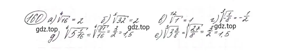 Решение 7. номер 160 (страница 57) гдз по алгебре 9 класс Макарычев, Миндюк, учебник