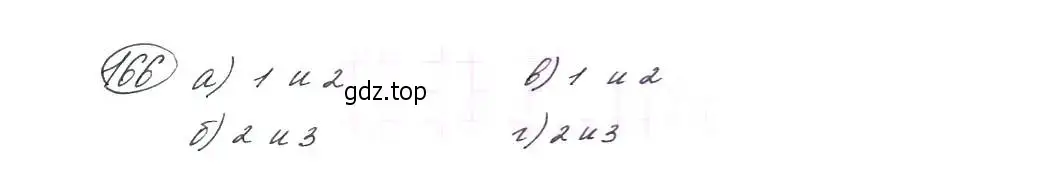 Решение 7. номер 166 (страница 58) гдз по алгебре 9 класс Макарычев, Миндюк, учебник