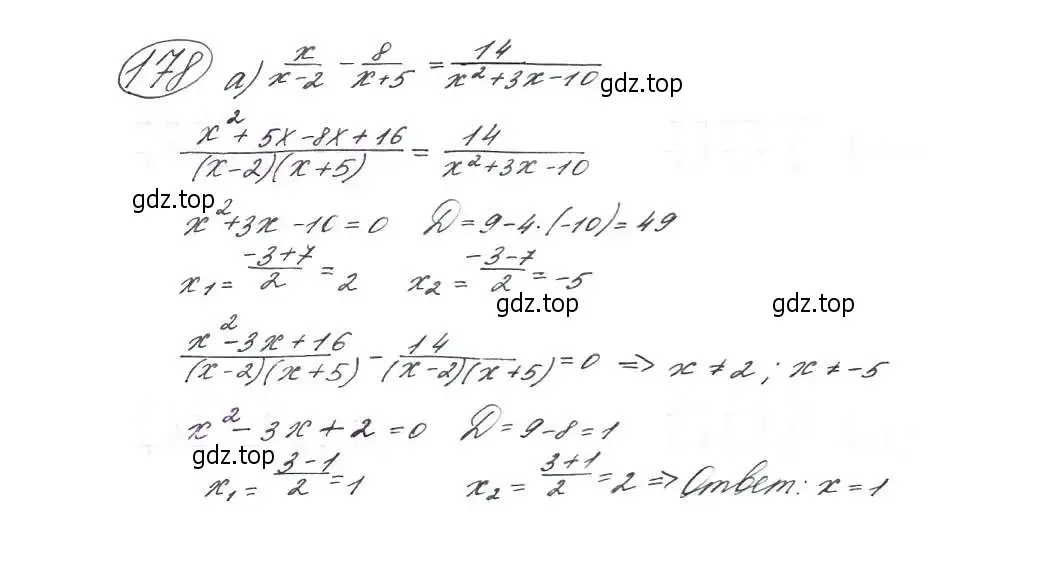 Решение 7. номер 178 (страница 59) гдз по алгебре 9 класс Макарычев, Миндюк, учебник